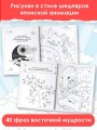 Anime Art. Ветер в облаках. Книга для творчества в стиле шедевров японской анимации