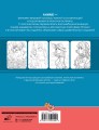 Anime Art. Ветер в облаках. Книга для творчества в стиле шедевров японской анимации