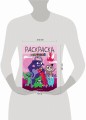 НеДетский сад