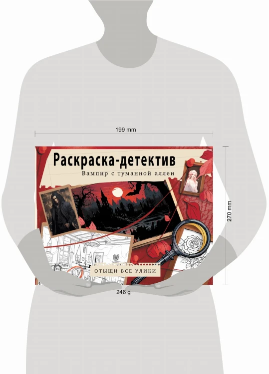 Вампир с туманной аллеи. Убийство в старинном замке