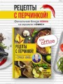 Рецепты с перчинкой! Фамильные блюда Кевина из сериала Офис