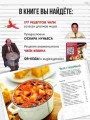 Рецепты с перчинкой! Фамильные блюда Кевина из сериала Офис