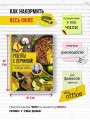 Рецепты с перчинкой! Фамильные блюда Кевина из сериала Офис