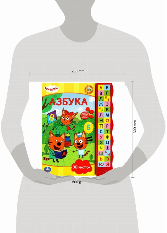 Азбука Три Кота (книга с узким модулем 30 кн.) 230х295мм 10стр Умка в кор.24шт