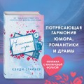 Нечестная игра