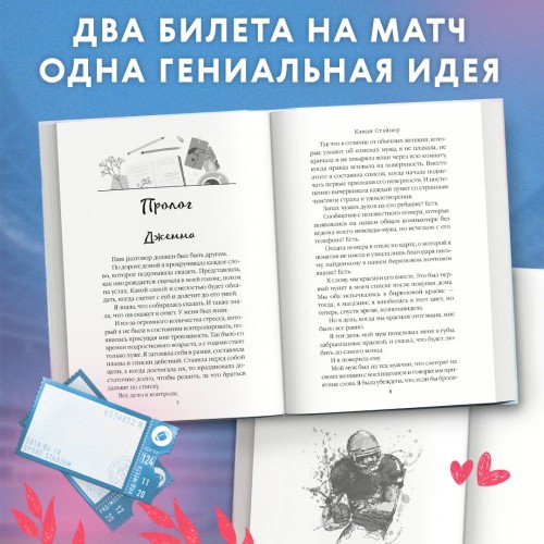 Нечестная игра