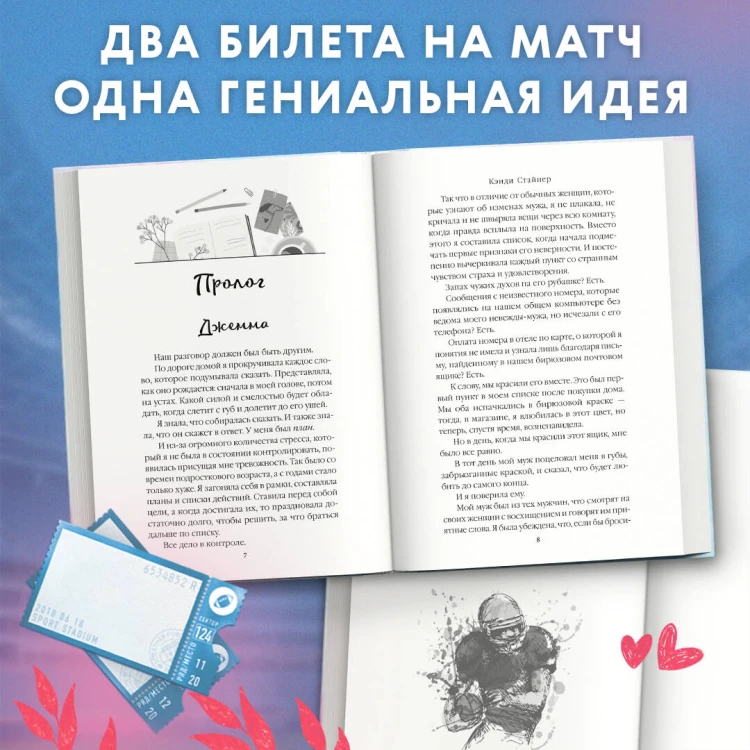 Нечестная игра