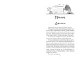 Нечестная игра