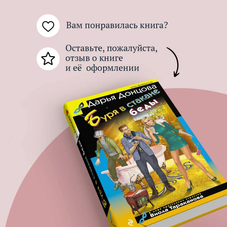 Буря в стакане беды
