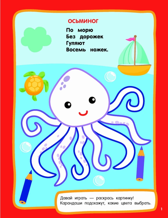 Животные. Раскраски с широким контуром