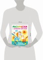 Мамы и малыши. Раскраски с широким контуром