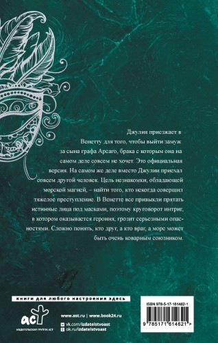 Чайка с острова Мираколо