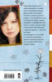 Если забуду тебя, Тель-Авив