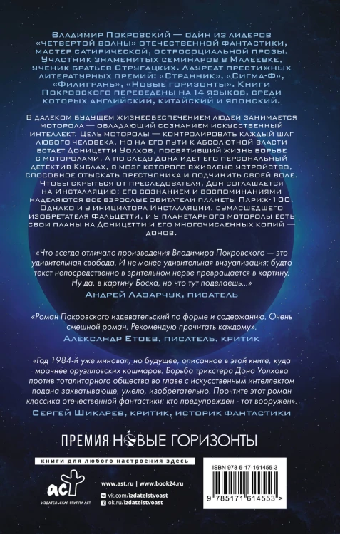 Персональный детектив