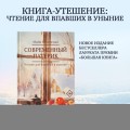 Современный патерик
