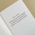 Современный патерик