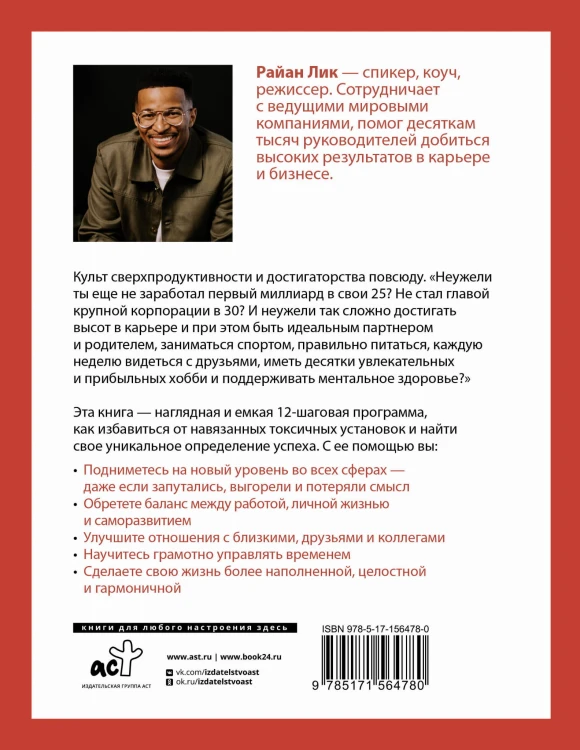 Осознанный успех. 12 шагов к карьерному росту и личному счастью