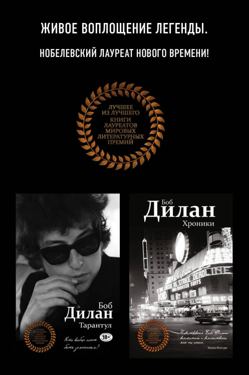 Нобелевский лауреат и бунтарь. Интеллектуальный вызов! (комплект из 2 книг)