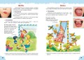 Артикуляционная гимнастика для малышей