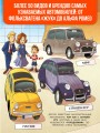 Автомобили