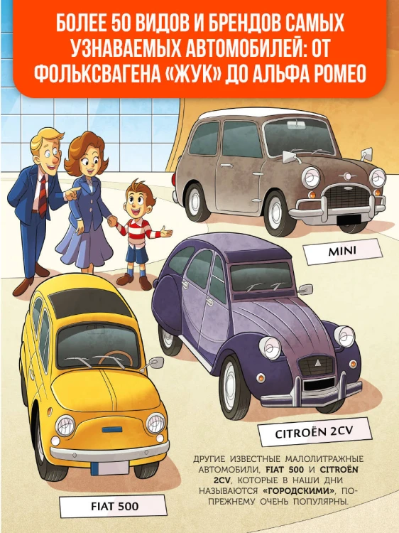 Автомобили