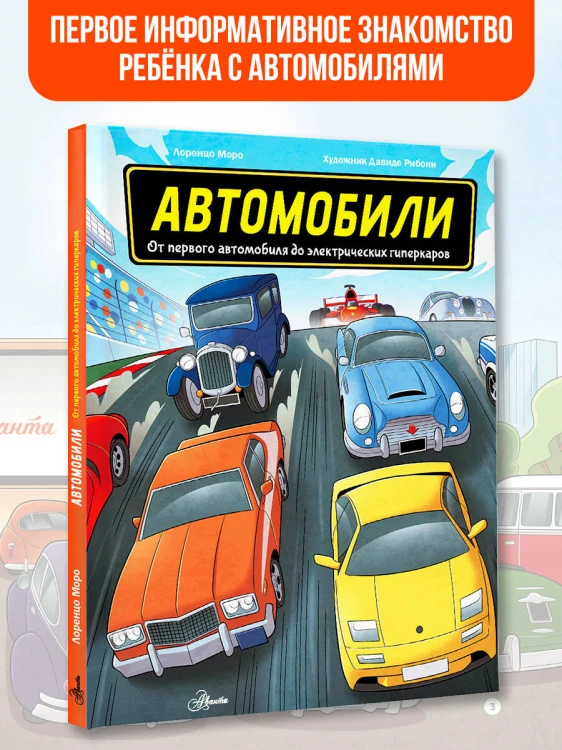 Автомобили