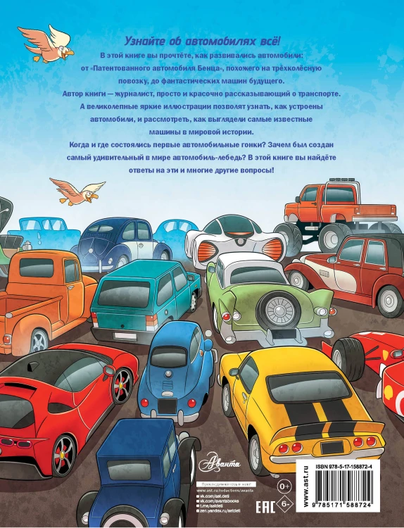 Автомобили
