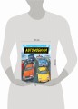 Автомобили