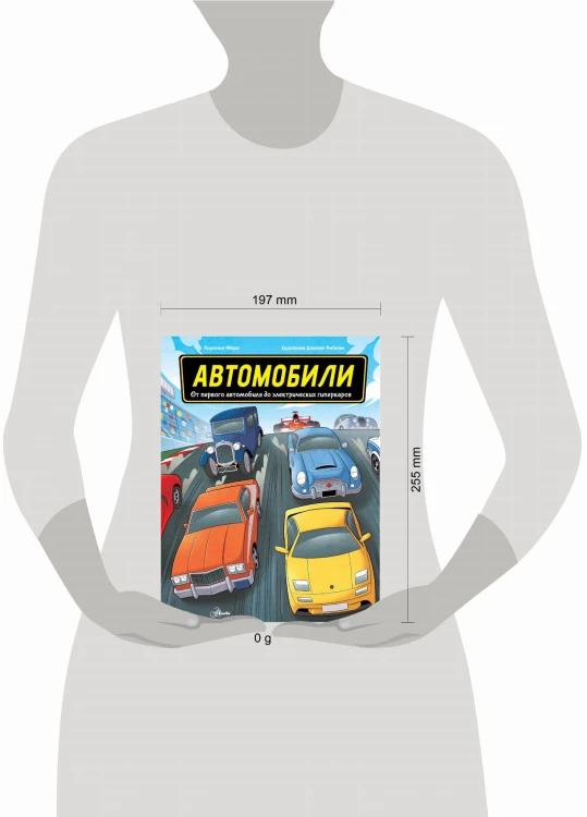 Автомобили