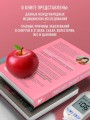 Сахар, вес, давление, холестерин. Практическое руководство от эндокринолога.