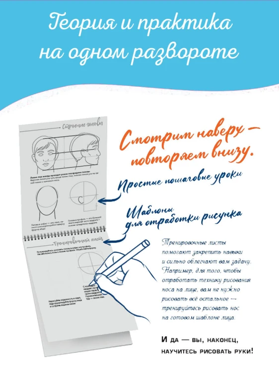 Рисуем человека