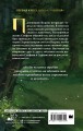 Кровные чары