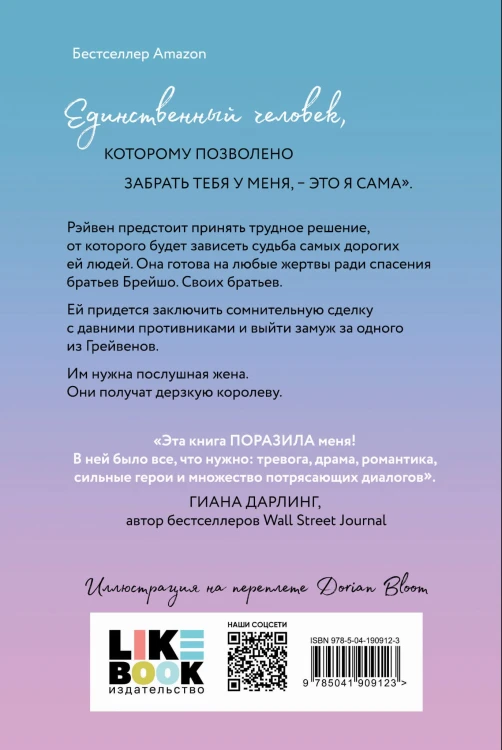 Короли старшей школы