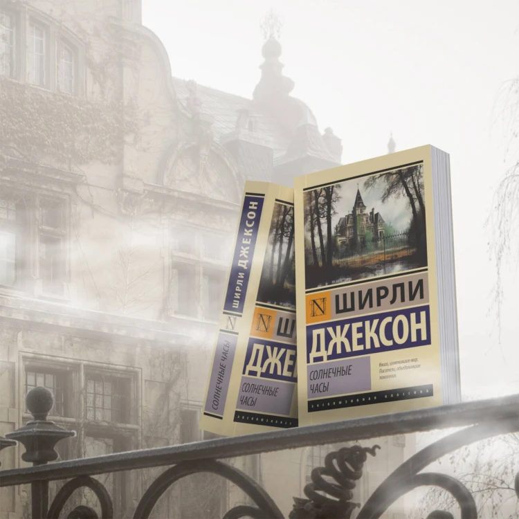 Солнечные часы