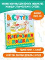 Капризная кошка