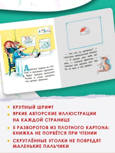 Капризная кошка