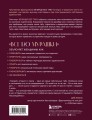 Все ЕГО мурашки. Как доставить удовольствие мужчине