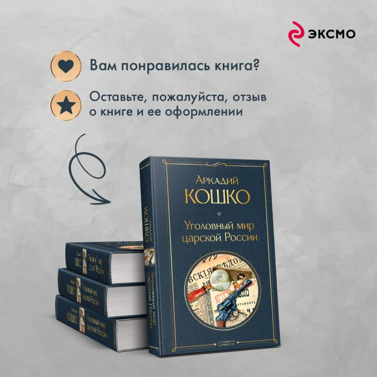 Уголовный мир царской России