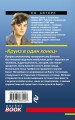 Круиз в один конец