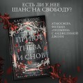 Приют гнева и снов
