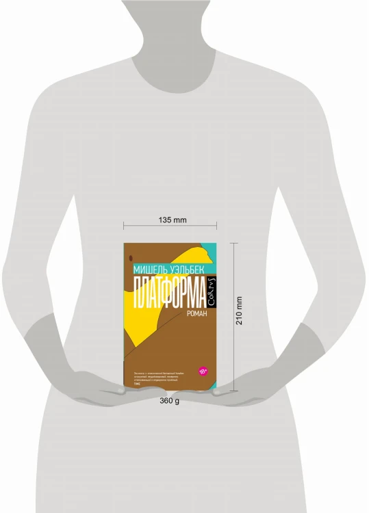Платформа