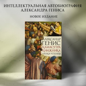Камасутра книжника