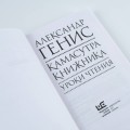 Камасутра книжника