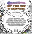 Арт-терапия от нейросети. Рисунки для медитаций