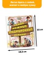 Самые нужные традиционные навыки. Умей все, что могут папа и дедушка