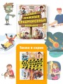 Самые нужные традиционные навыки. Умей все, что могут папа и дедушка