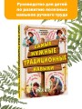 Самые нужные традиционные навыки. Умей все, что могут папа и дедушка