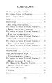 Стихи для школы