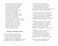 Стихи для школы