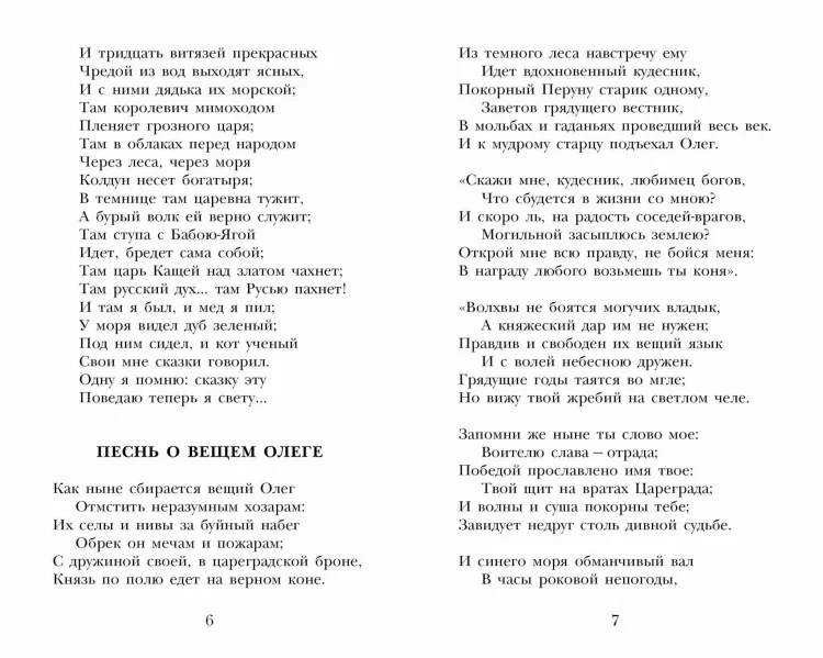 Стихи для школы